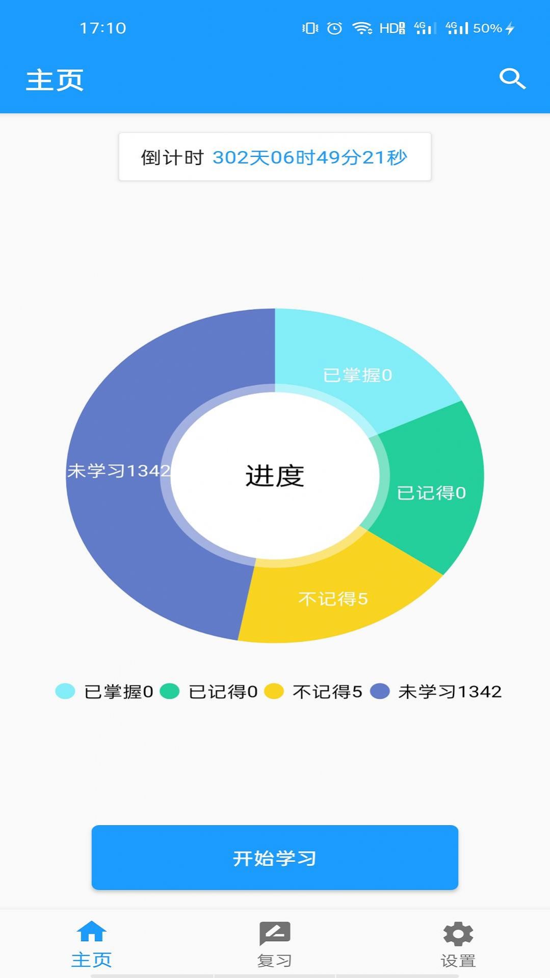 班马背单词最新版下载-班马背单词app下载v1.0.0