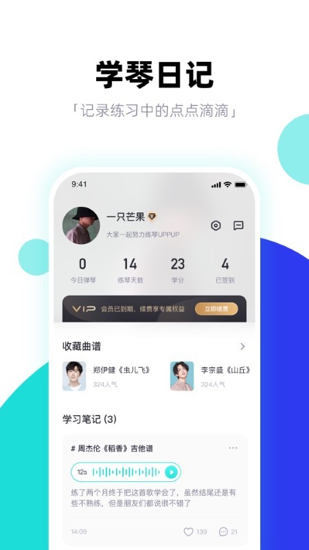 琴爪吉他谱吉他教学app官方下载安装-琴爪吉他谱吉他教学软件下载v1.0