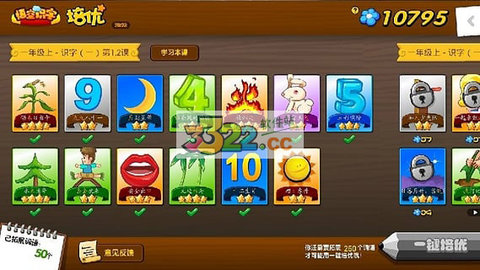 悟空识字全课程手机版下载-悟空识字全课程app下载v2.30.2