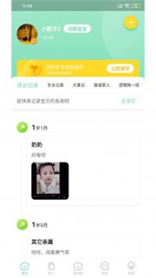 逻辑狗家园共育官方下载-逻辑狗家园共育app下载v2.6.0