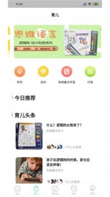 逻辑狗家园共育官方下载-逻辑狗家园共育app下载v2.6.0