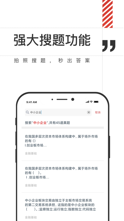 海绵金融app下载-海绵金融手机版下载v3.7