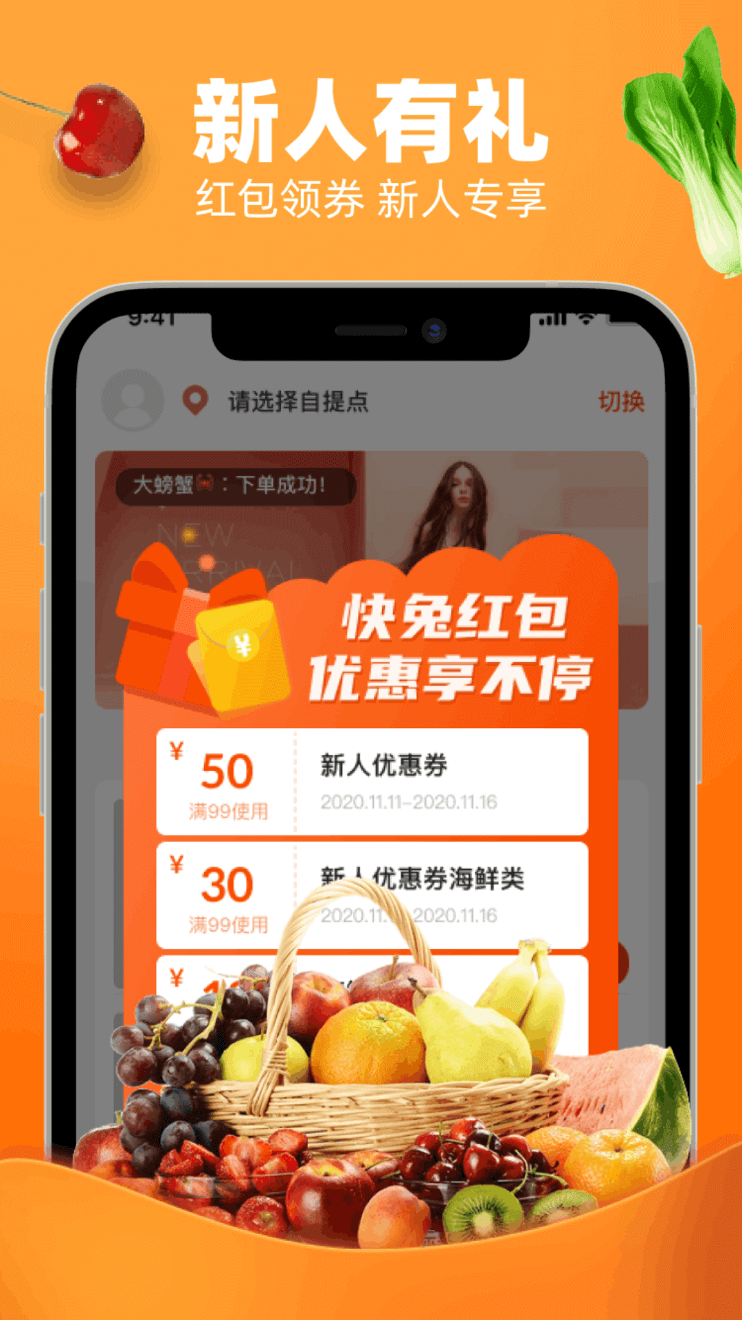 快兔零点app软件下载-快兔零点客户端下载v1.0.1