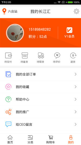 长江汇app官方下载最新版-长江汇手机版下载v2.8.3