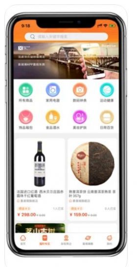 喜潮潮app官网下载-喜潮潮最新版本下载v2.5.9