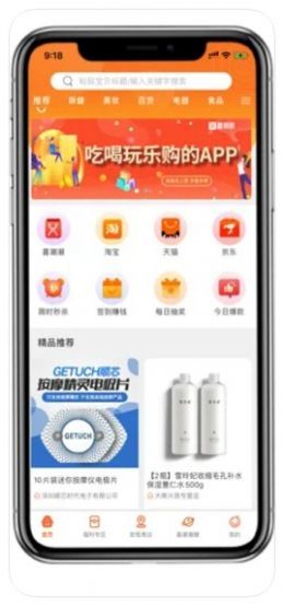 喜潮潮app官网下载-喜潮潮最新版本下载v2.5.9