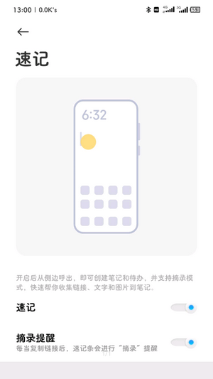 笔记app安卓下载-笔记app官方下载v3.1.0