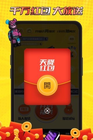 天天福袋app下载安装-天天福袋下载v1.1.7