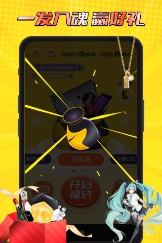 天天福袋app下载安装-天天福袋下载v1.1.7