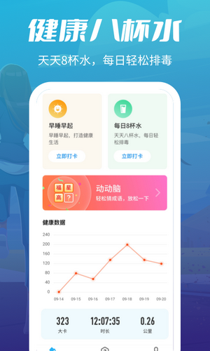 疯狂走步下载安装官方版-疯狂走步手机客户端下载v1.0.9