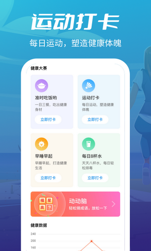 疯狂走步下载安装官方版-疯狂走步手机客户端下载v1.0.9