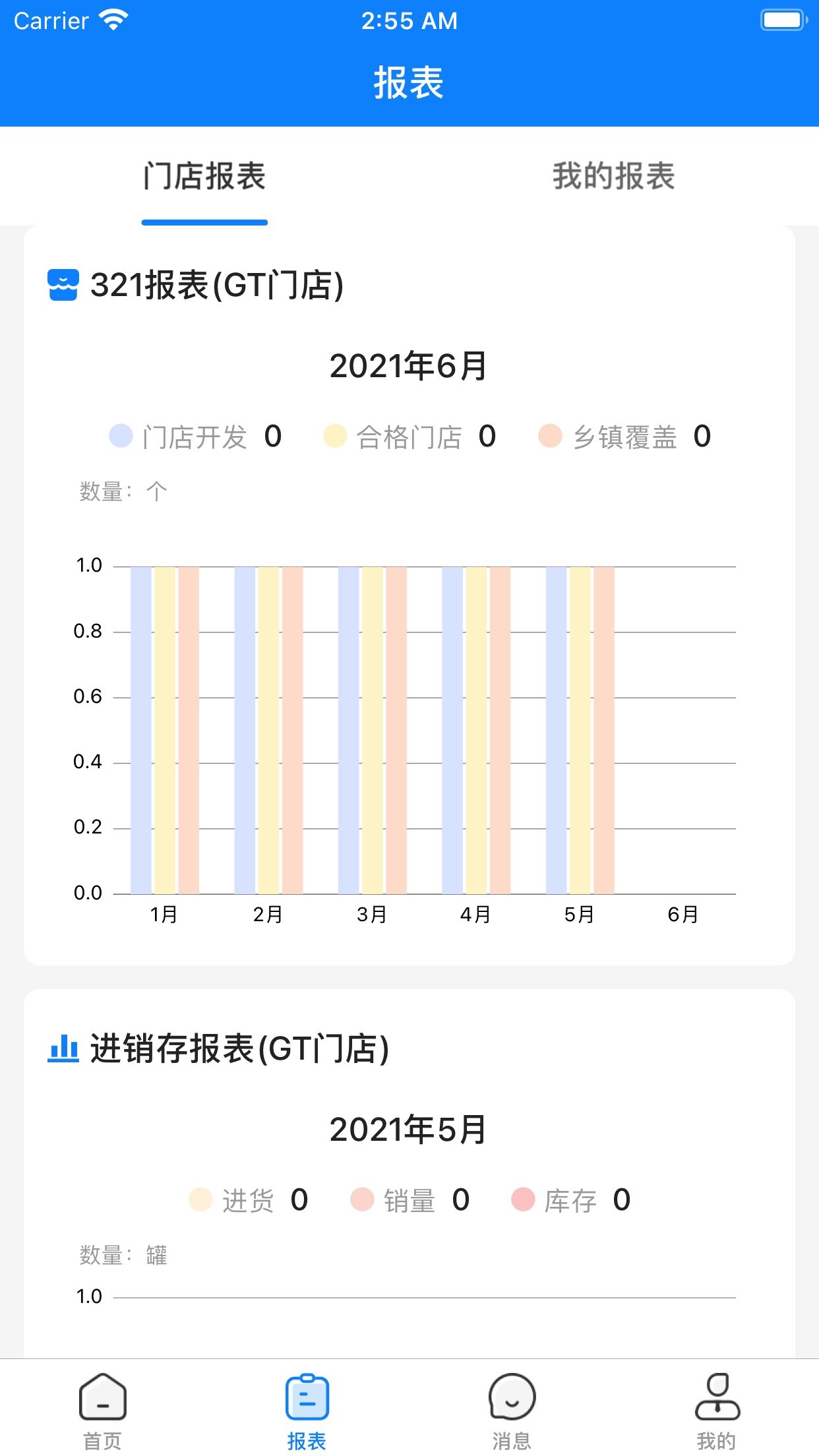 达能易掌柜app下载安装-达能易掌柜下载v1.13.63