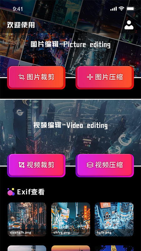 图片尺寸修改器app下载-图片尺寸修改器app官方版下载v1.0