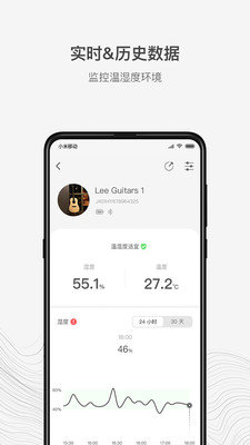 李吉他温湿度软件下载-李吉他温湿度app下载v1.1.4