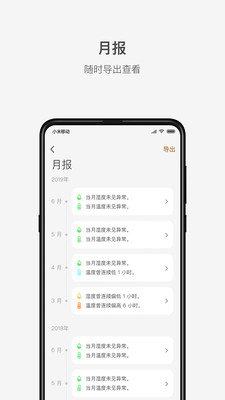 李吉他温湿度软件下载-李吉他温湿度app下载v1.1.4