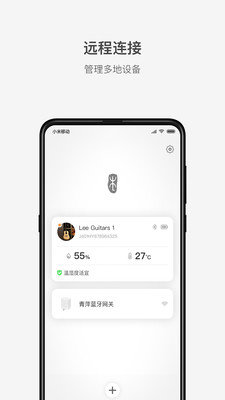 李吉他温湿度软件下载-李吉他温湿度app下载v1.1.4