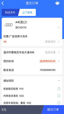 车酷车管家app下载官方版-车酷车管家app下载v2.21.96