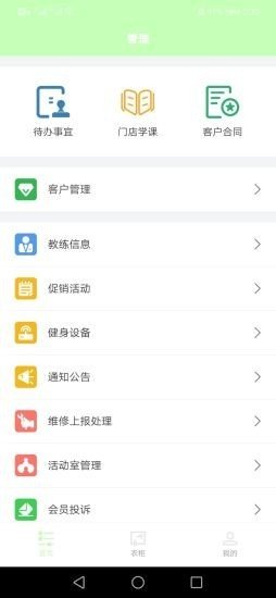 思慧微当家app正式版-思慧微当家最新版安卓版下载v1.0.0