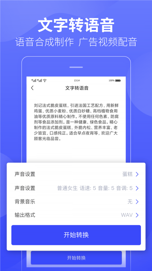 录音转文字下载-录音转文字app下载v12.5.0