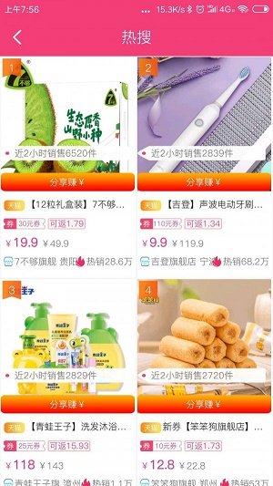 万能券联盟app官方下载安装-万能券联盟软件下载v1.9.9