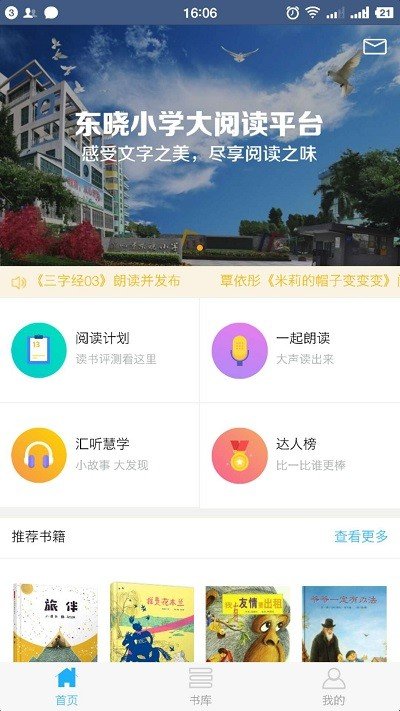 大阅读教师app安卓下载-大阅读教师app官方下载v1.43