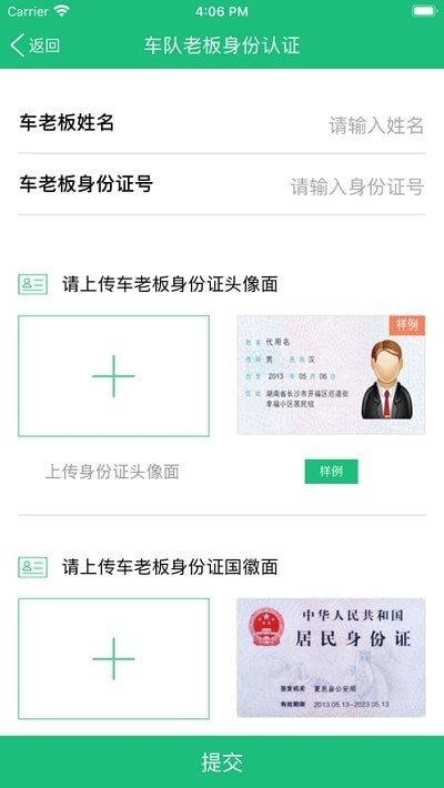 货车联联app软件下载-货车联联客户端下载v3.1.0