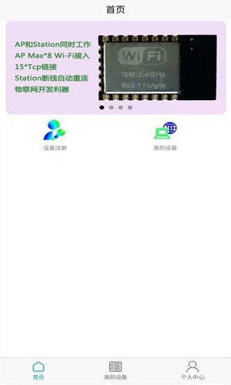 亿易联官方版下载-亿易联app下载v1.0.8