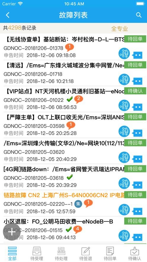 翼起维官方下载-翼起维app下载v2.4