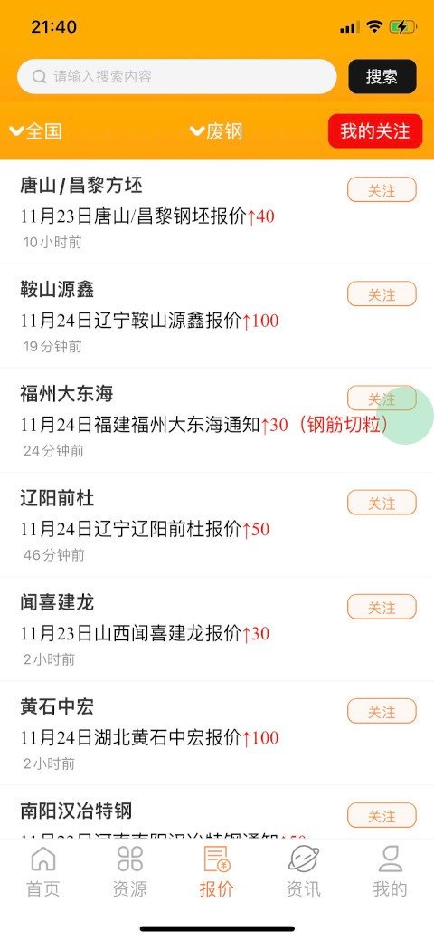 小朋废品下载-小朋废品app下载v1.0.16