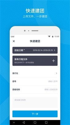 易游旅购达人app官网下载-易游旅购达人最新版本下载v5.6.9