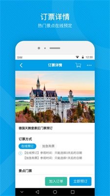 易游旅购达人app官网下载-易游旅购达人最新版本下载v5.6.9