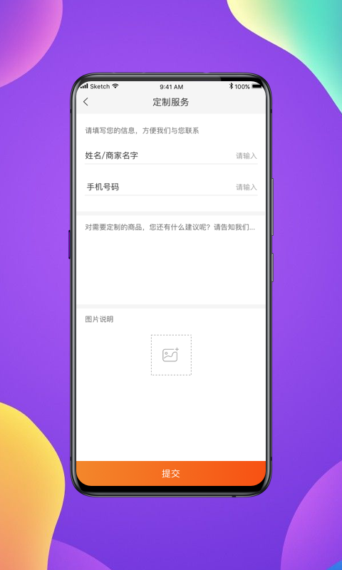 雅虢建材APP官方版-雅虢建材app最新版v1.1.1