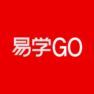 易学GO