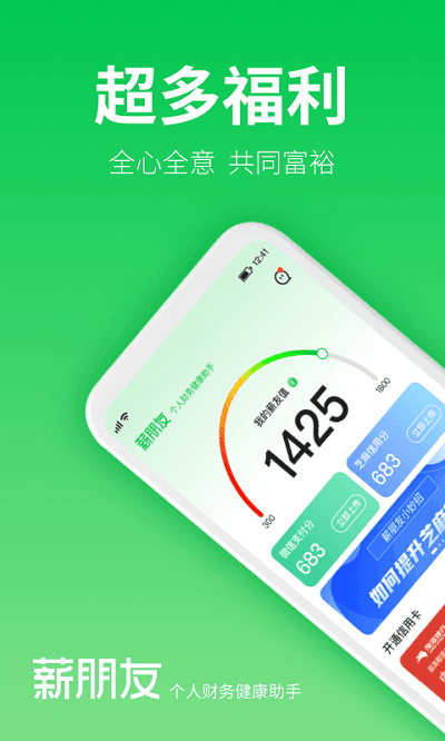 薪朋友安卓最新版下载-薪朋友app下载安装v3.1.0