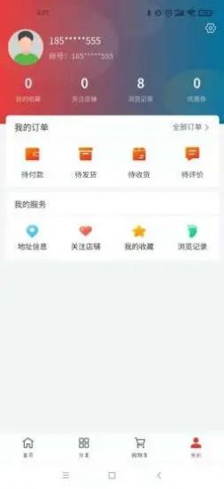 丰煌商城下载-丰煌商城app下载v1.0.5