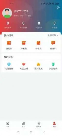 丰煌商城下载-丰煌商城app下载v1.0.5