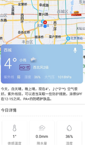 语音天气通app官方下载安装-语音天气通软件下载v1.0