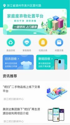 统扫手机版下载-统扫app下载v2.1.7