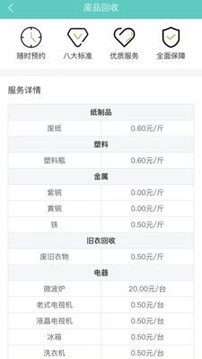 统扫手机版下载-统扫app下载v2.1.7