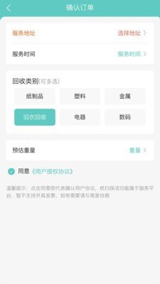 统扫手机版下载-统扫app下载v2.1.7