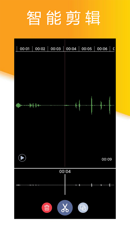 快剪录音大师app官网下载-快剪录音大师最新版本下载v1.2.6