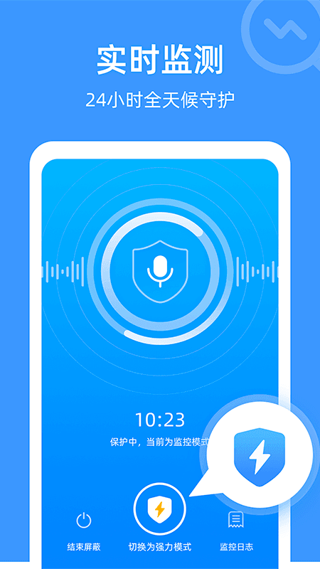 防监听专家安卓下载-防监听专家app下载v1.0.2