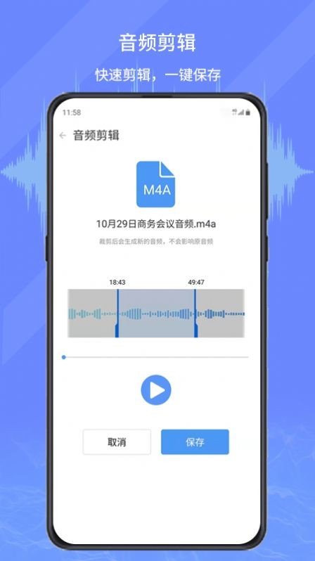 音频转写文字app官方下载最新版-音频转写文字手机版下载v1.0.4