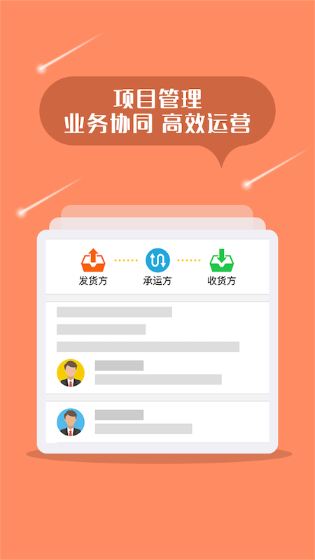 千迅智运app官方下载最新版-千迅智运手机版下载v1.10.4安卓版