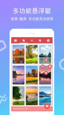 免费录屏王app下载-免费录屏王安卓最新版下载v4.0.0.2