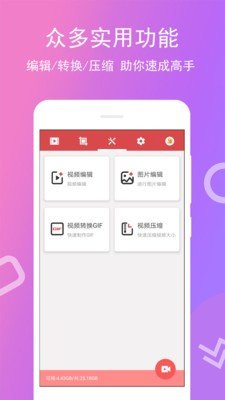 免费录屏王app下载-免费录屏王安卓最新版下载v4.0.0.2