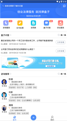 律包子软件下载-律包子app下载v1.7.4