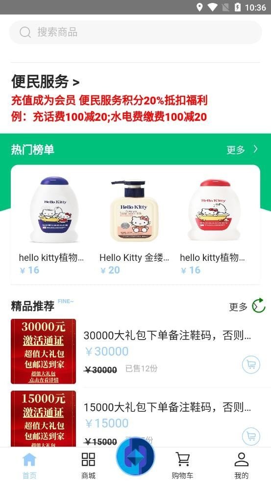 联农商城app官方下载最新版-联农商城手机版下载v1.3.4