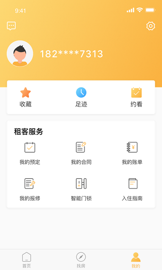 随寓app官方下载安装-随寓软件下载v2.6