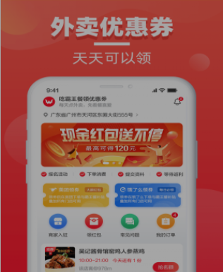 餐喜爱软件下载-餐喜爱app下载v1.0.2